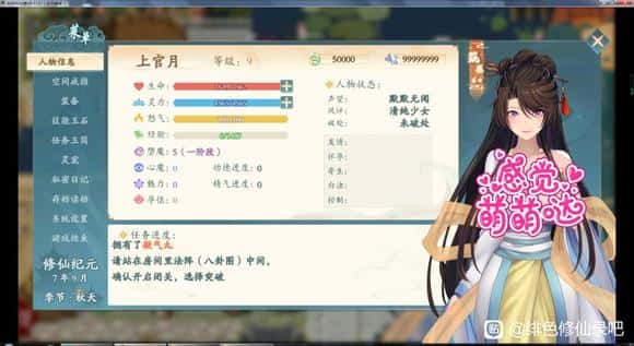 游戏画面5